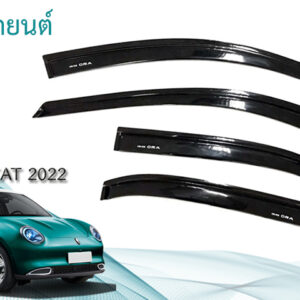 01 Weather Guard : 2021