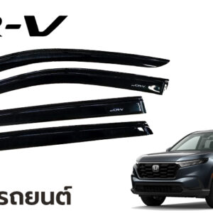 01 Weather Guard : 2023