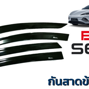 01 Weather Guard : 2023