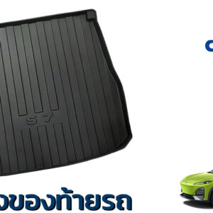 02 Cargo Tray : 2024