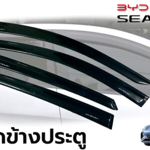 Weather Guard : 2025