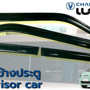 Weather Guard : 2025