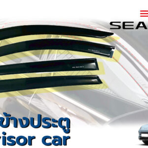 Weather Guard : 2025