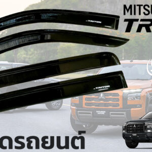 กันสาด ทรงปกติ