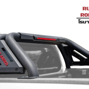 โรบาร์รันเนอร์