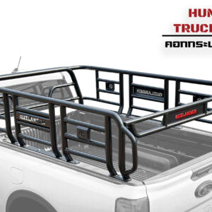 คอกกระบะฮันเตอร์