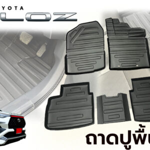 ถาดปูพื้นเข้ารูป