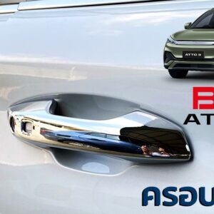 ครอบมือจับประตู