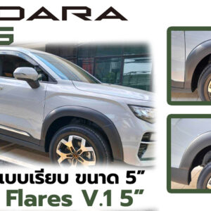 คิ้วล้อ (V.1) 5" เรียบ <แบบกาว> (6ชิ้น)