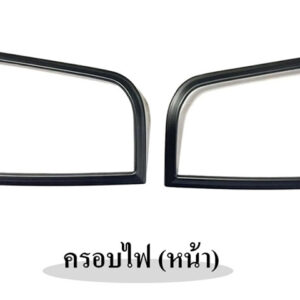 ครอบไฟหน้า