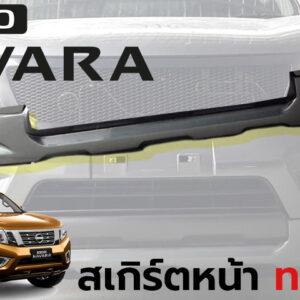 ชุดแต่งรอบคัน ทรงห้าง V2