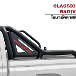 10 โรบาร์คลาสสิก