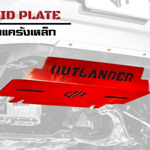 42 กันแคร้ง OUTLANDER4x4