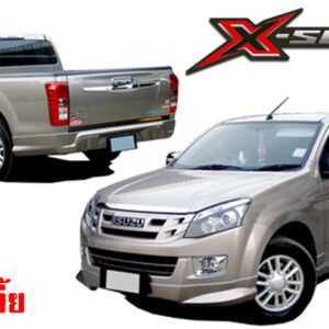 ชุดแต่งรอบคัน X-Series (รุ่นแค๊ป เตี้ย)