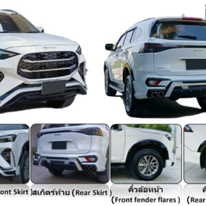 ชุดแต่งรอบคัน (ทรง ARTIMO) 12 ชิ้น