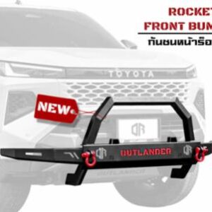 02 กันชนหน้าร็อกเก็ต